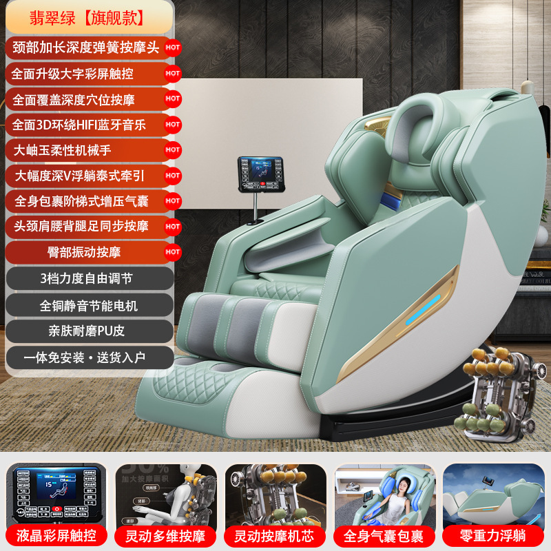 スマートマッサージ椅子音声制御家庭用全身多機能ゼロ重力宇宙室老人ソファー椅子卸売り|undefined