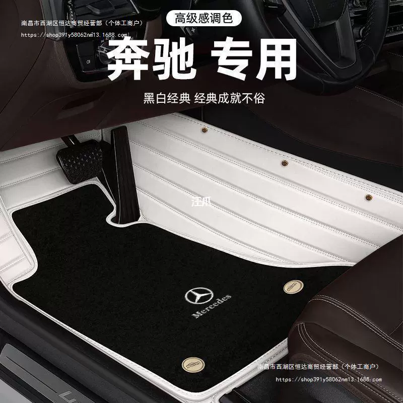 Mercedes-Benz a200l c200 e300l e260 gla glb glb glc glk cla полностью окружает коврик для ног автомобиля
