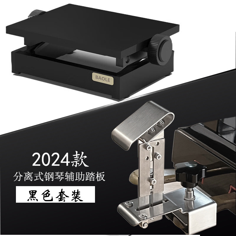 El nuevo BAOLE separó el taburete pintura-libre del piano del tensor auxiliar del pedal de madera sólida