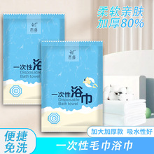 一次性浴巾毛巾独立包装出差旅行便携浴巾毛巾民宿酒店加大加厚
