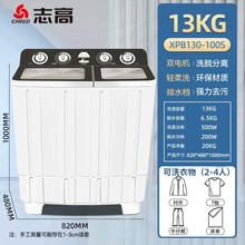 big manual washing machine 跨境12KG半自动大容量双桶洗衣机