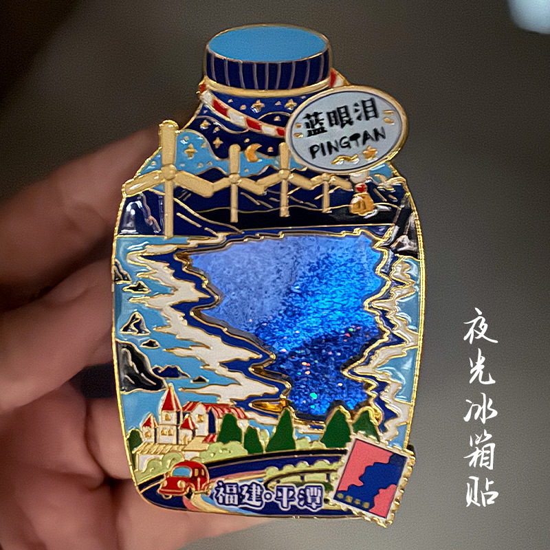 2025冷蔵庫貼り文創金属藍涙夜光流砂AR冷蔵庫貼り旅行記念品立体現物|undefined