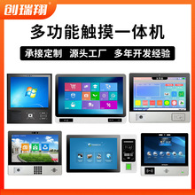 壁挂触摸自助终端一体机指纹人脸识别签到电子班牌扫码缴费收银机