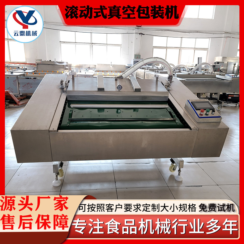 食品真空封口机 鸡蛋干鱼皮滚动式真空包装机 脆皮年糕真空封口机
