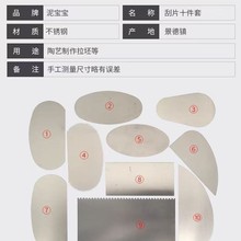 亚马逊新款雕塑泥塑工具10件套不锈钢软陶泥切片刮片刮刀修胚刀