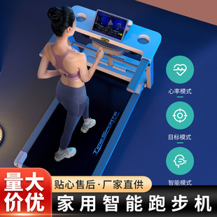Treadmill smart treadmill household electric walking flat indoor gym electric treadmill