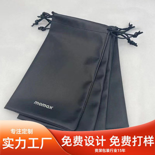Source Factory High-End Waterproof Pu Leather Drawstring Pouch Jewelry Bag Dustproof Drawstring Gift Electronic Product Razor