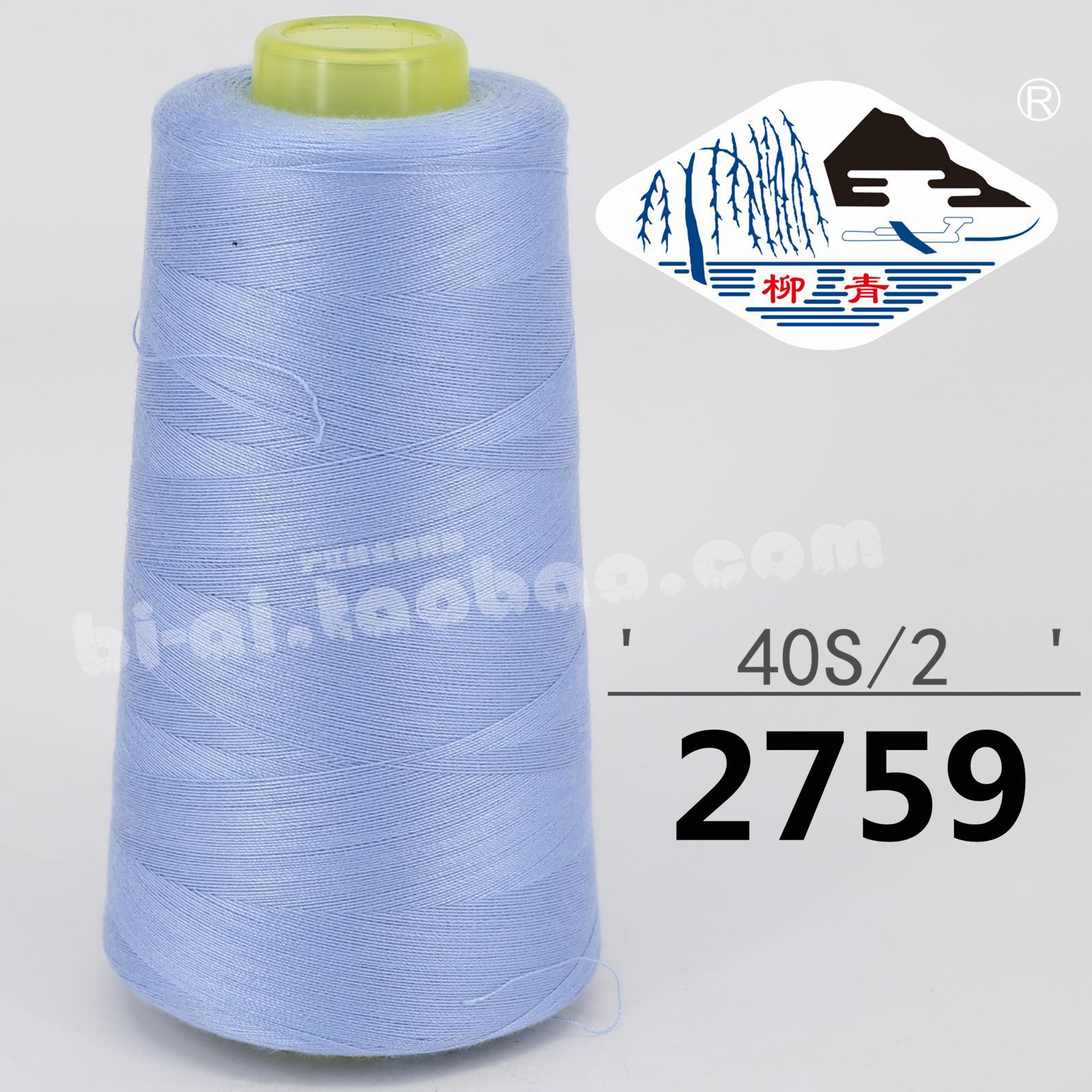 밝은 청록색 402-2759