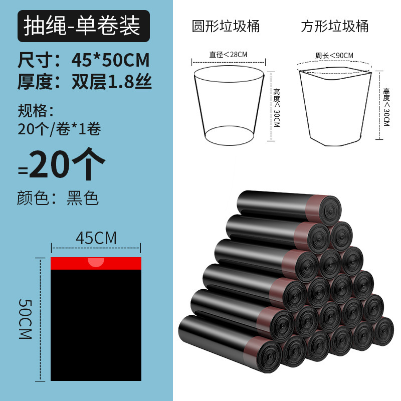ゴミ袋家庭用黒色ベスト式手提げゴミ袋厚手使い捨てプラスチック袋キッチンゴミ袋|undefined