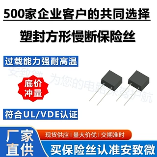 塑封方形保险丝 392方形保险丝 插件保险丝 保险丝管 T3.15A 250V