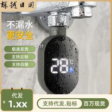 花洒温度计宝宝洗澡测温感温淋浴配件显示器太阳能家用水温计专用