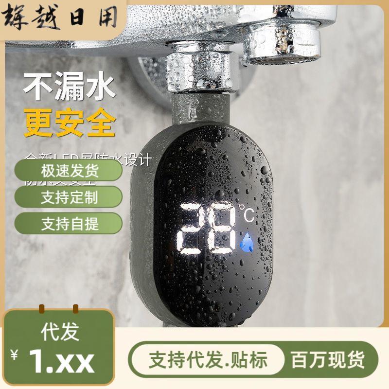 花洒温度计宝宝洗澡测温感温淋浴配件显示器太阳能家用水温计专用