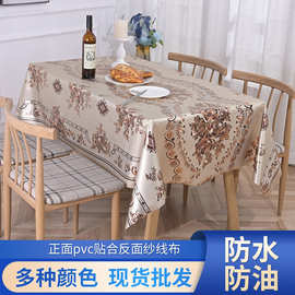 轻奢风桌布 防水防油免洗防烫家用长方形餐桌台布茶几布pvc桌垫