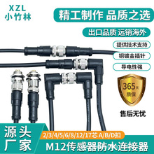 新品推荐M12连接器接 信号传感器连接线4孔5针8芯带线2米防水插头