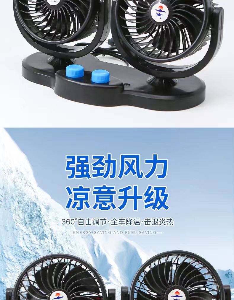 Vehicle-Mounted Dual-Head 10inch Extra-Large Fan, 24V Powerful Wind Fan for Large Trucks, 12V Cooling Electric Fan for Cars