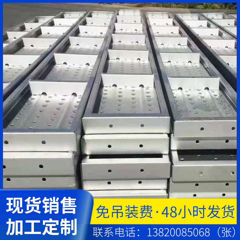 厂家货源钢跳 板脚手架踏板钢建筑配件 批发热镀锌钢跳板脚手板