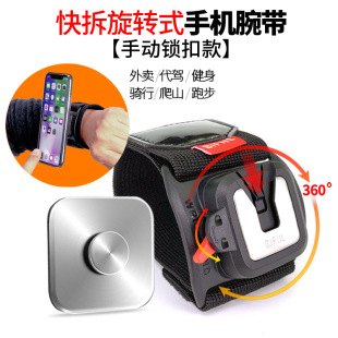 Manufacturer Wholesale Mobile Phone Wristband, Mobile Phone Rotatable Stand, Driving and Cycling Without Blocking Screen, Universal Size Screen