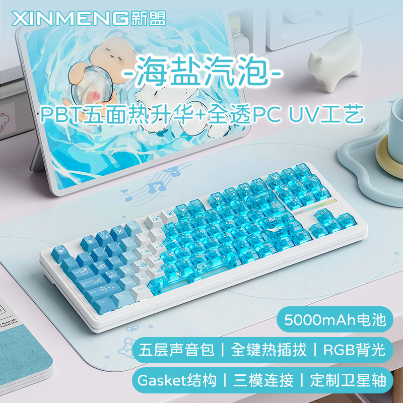Xinmeng M87Lite 3 モードワイヤレスオフィスキーボード GasKet カスタマイズされた麻雀トーンと見栄えの良いゲームユニバーサル|undefined