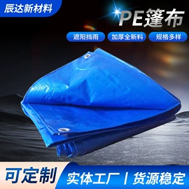 工业用篷布;货场盖布;盖土网