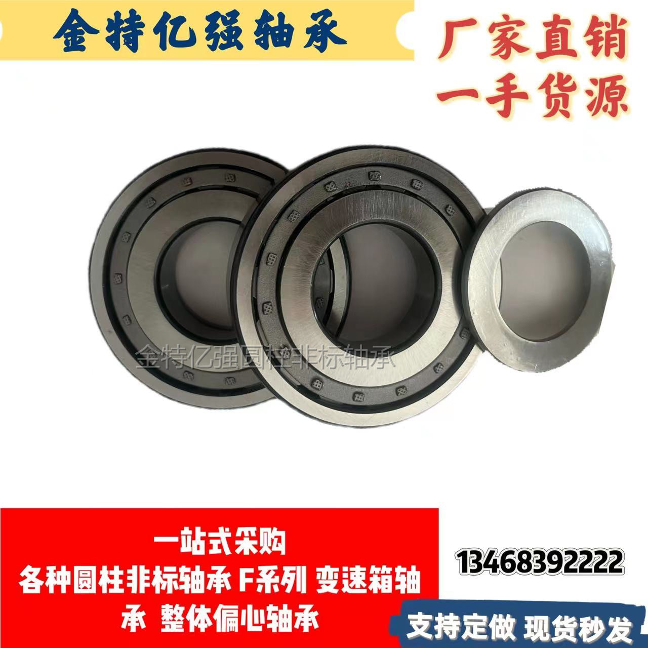 圆柱滚子非标轴承汽车变速箱用 NUP27X58X18 NUP208-4 NUP209/38