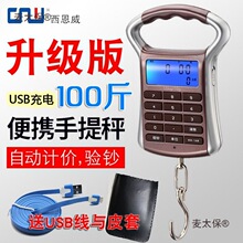 充电手提秤充电计价秤精准电子秤快递称迷弥弹簧钩称家用买麦太保