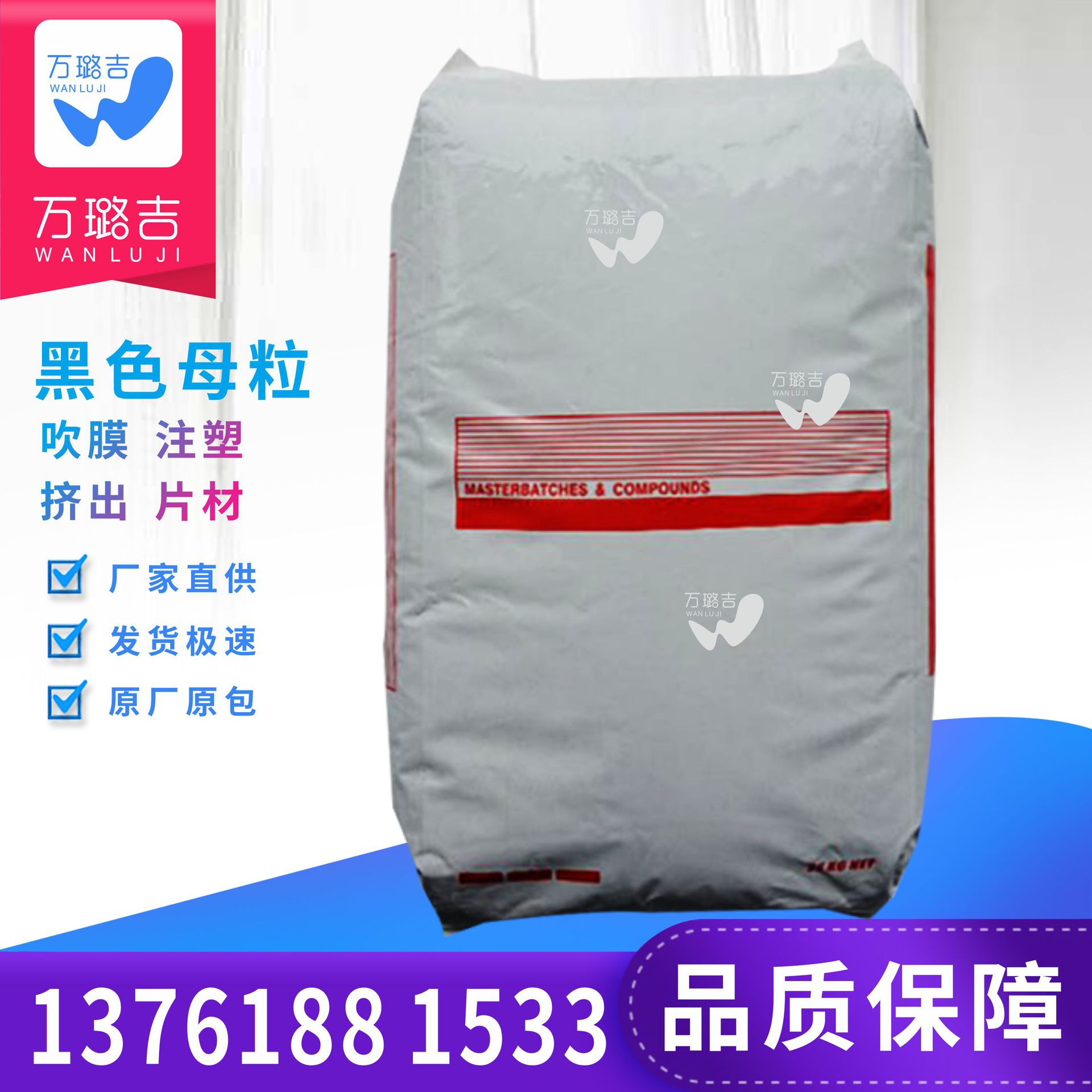 高浓度色母颗粒 高光黑色母粒 注塑 吹膜色母料黑砂颗粒  塑料用