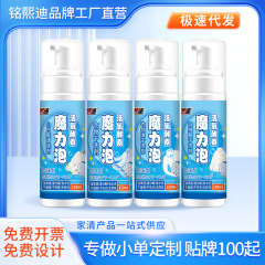 铭熙迪白靴洗剤靴拭き剤黄汚れ除去スポーツシューズ増白神器清潔ムース靴洗剤