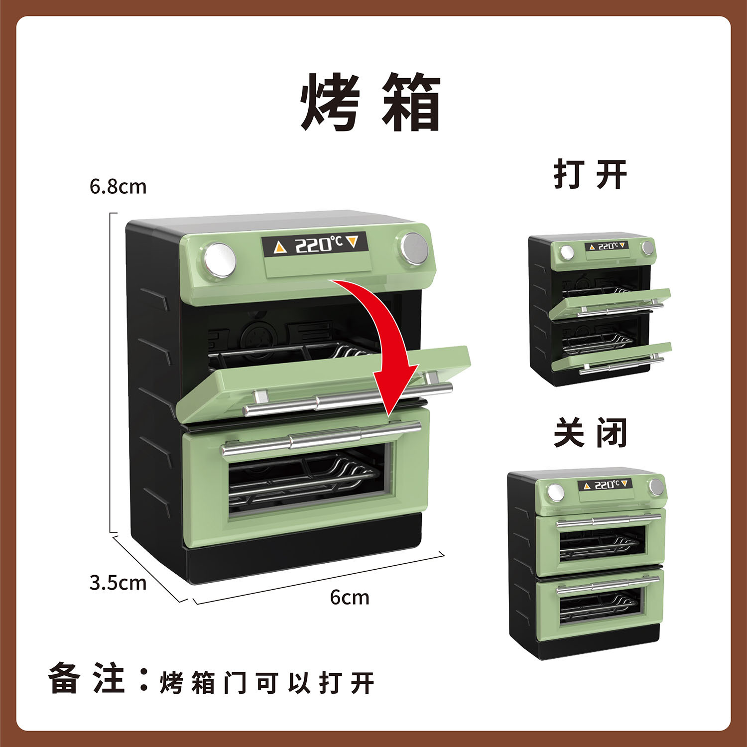 오븐 35개(스티커 포함)