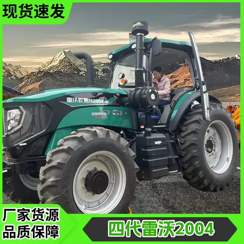 雷沃拖拉机2004-5RP拖拉机动力换挡大马力雷沃拖拉机多年行业经验