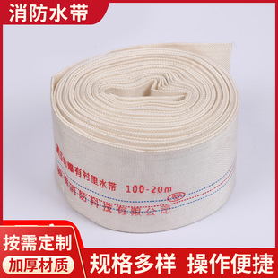 Agricultural water with irrigated land artifact cloth water with Hose Fire pipe irrigated land irrigation pipe 2 inch 4 inch thick