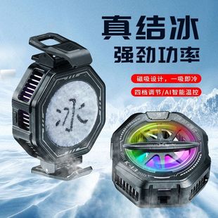 Ai Intelligent Temperature Control Mobile Phone Radiator Semiconductor Refrigeration Icing Grade Silent Digital Display Magnetic Suction Back Clip E-Sports Cooling