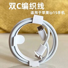 批发usb线手机数据线PD快充线适用华为苹果手机超级快充type-c线