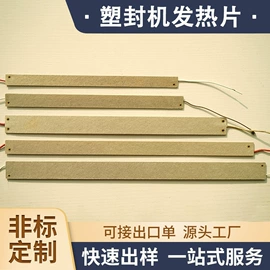 电热片;发热芯;电热板