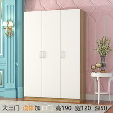 北京衣柜租房宿经济型板式组装实木质衣橱收纳柜家用小户型储物柜