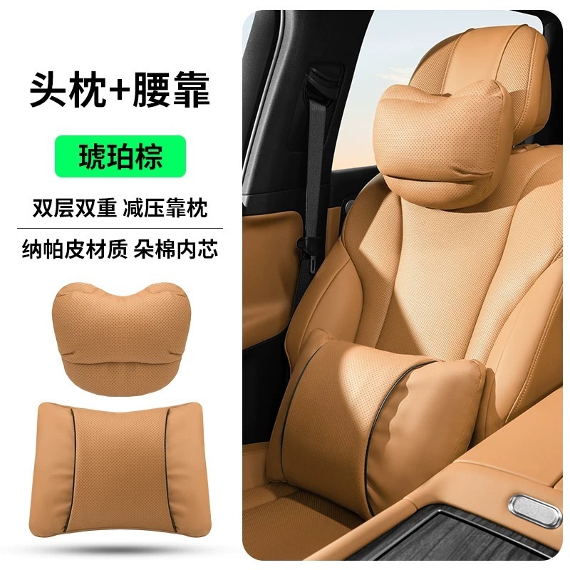 纳帕皮汽车头枕适用于阿维塔06/07/12腰靠护腰枕NAPPA护颈枕用品|undefined