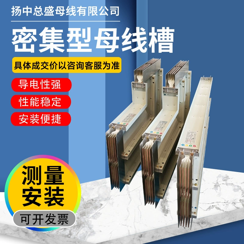 Интенсивный шинный шинный шинный шинный шинный шнур закрытого огнеупорного типа водонепроницаемый трехфазный пятипроводный четырехпроводный шинный шинный шинный шнур