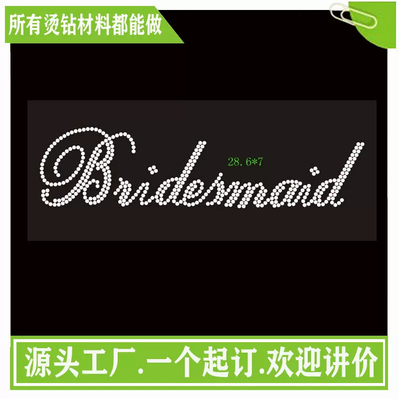 烫钻、烫图　烫图烫钻图案批发　字母ＬＯＧＯ烫钻图案