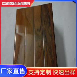 Wood Grain PVC Special-shaped Equipment Energy Digital Products PVC Deep Processing Waterproof Power Supply Shell Industrial Aluminum Profile Shell
