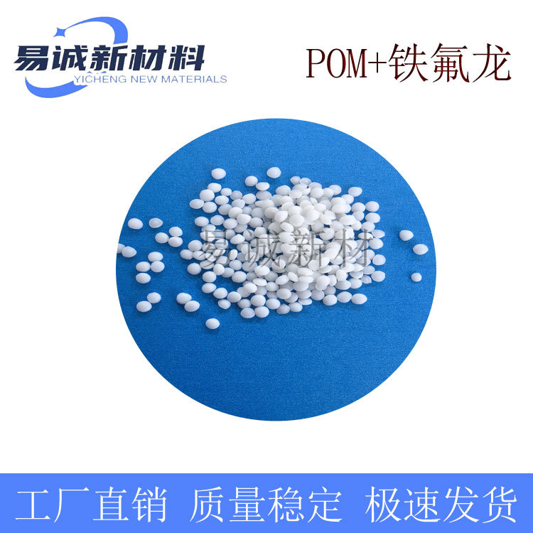 POM+PTFE/铁氟龙5%新料改性 高耐磨 自润滑 聚甲醛
