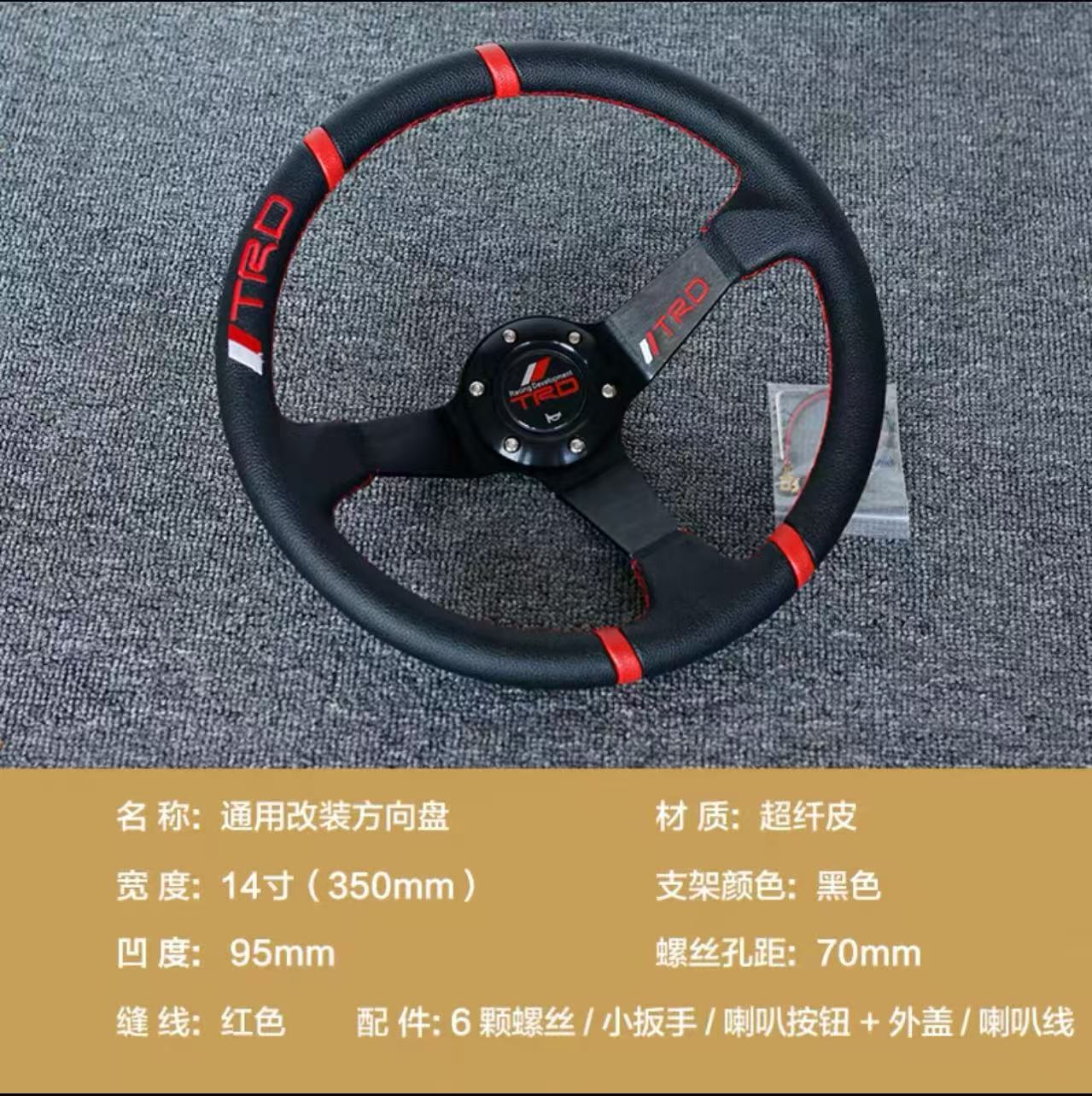 14inch Ralliart Car Modified Deep Concave Steering Wheel, Beidou Star Lancer Wing God Universal Sports Steering Wheel