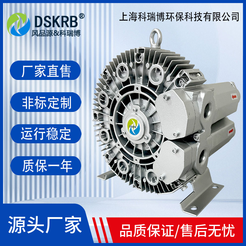 铝壳旋涡高压气泵养鸡场废水处理漩涡气泵4RS-210-H7气环式压缩机
