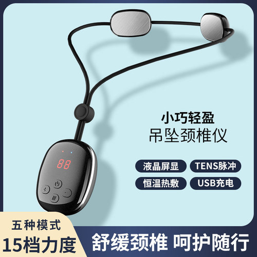 Cross-border pendant cervical vertebra instrument mini neck double pulse massager portable hanging neck protector hot compress massager
