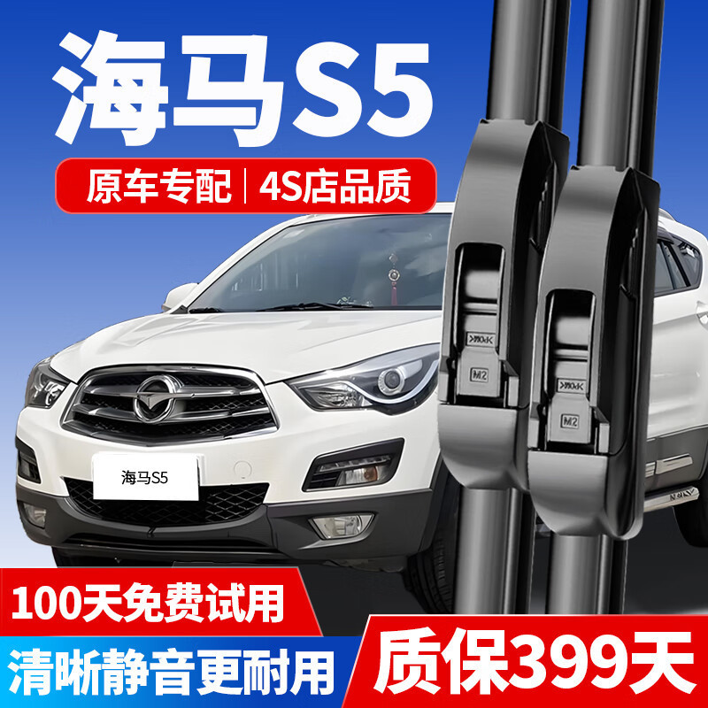 Suitable for Haima S5 Wipers, Suitable for Front and Rear Wipers of 14/15/16/19 Models, Haima S5 Boneless Wipers Suitable for Haima S5 Wipers, Suitable for Front and Rear Wipers of 14/15/16/19 Models, Haima S5 Boneless Wipers