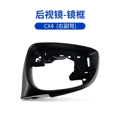 Cx4 Rearview Mirror Housing Cover, Rearview mirror/rearview mirror - cx-4-rearview-mirror-frame-right-passenger
