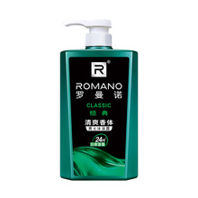 罗曼诺香水沐浴露男士用古龙香氛持久留香男洁净爽滋润