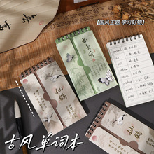 新中式英语单词本学生背英语单词记忆本考研默写记单词神器本批发