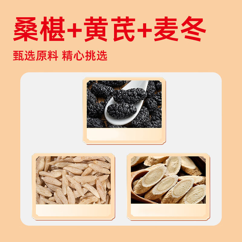 北京銅仁堂レンゲオタネペースト桑の実卸売発送固形ペースト栄養薪蒸しすぐに食べられる伝統|undefined