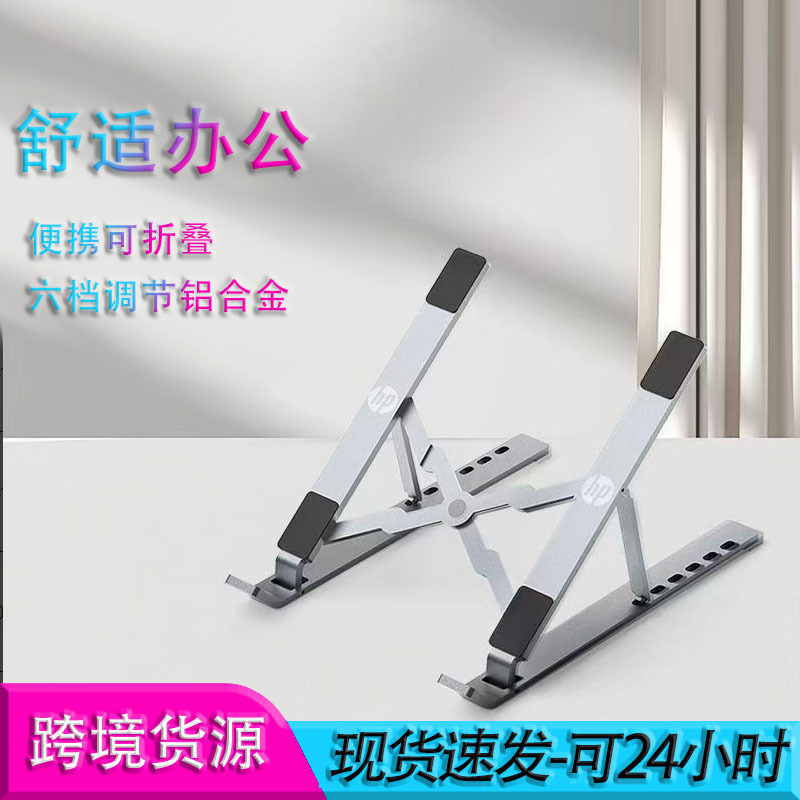 Factory Direct Sales Laptop Stand Portable Foldable Six-Level Adjustment Factory Direct Supply 360 °