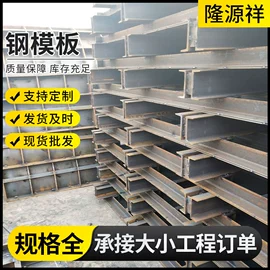 钢模板;无缝管;焊管