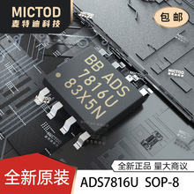 ȫԭbADS7816U ģDQоƬADCSOIC-8